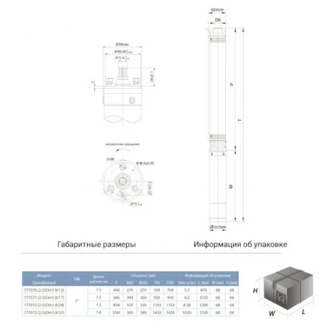 Насос відцентровий Aquatica (Dongyin) (777073) 0.55кВт H 85(55)м Q 40(25)л/хв O66мм купити в Україні