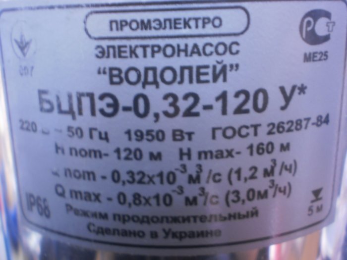 Глибинний насос ВОДОЛЕЙ БЦПЭ 0.32-120У купити в Україні
