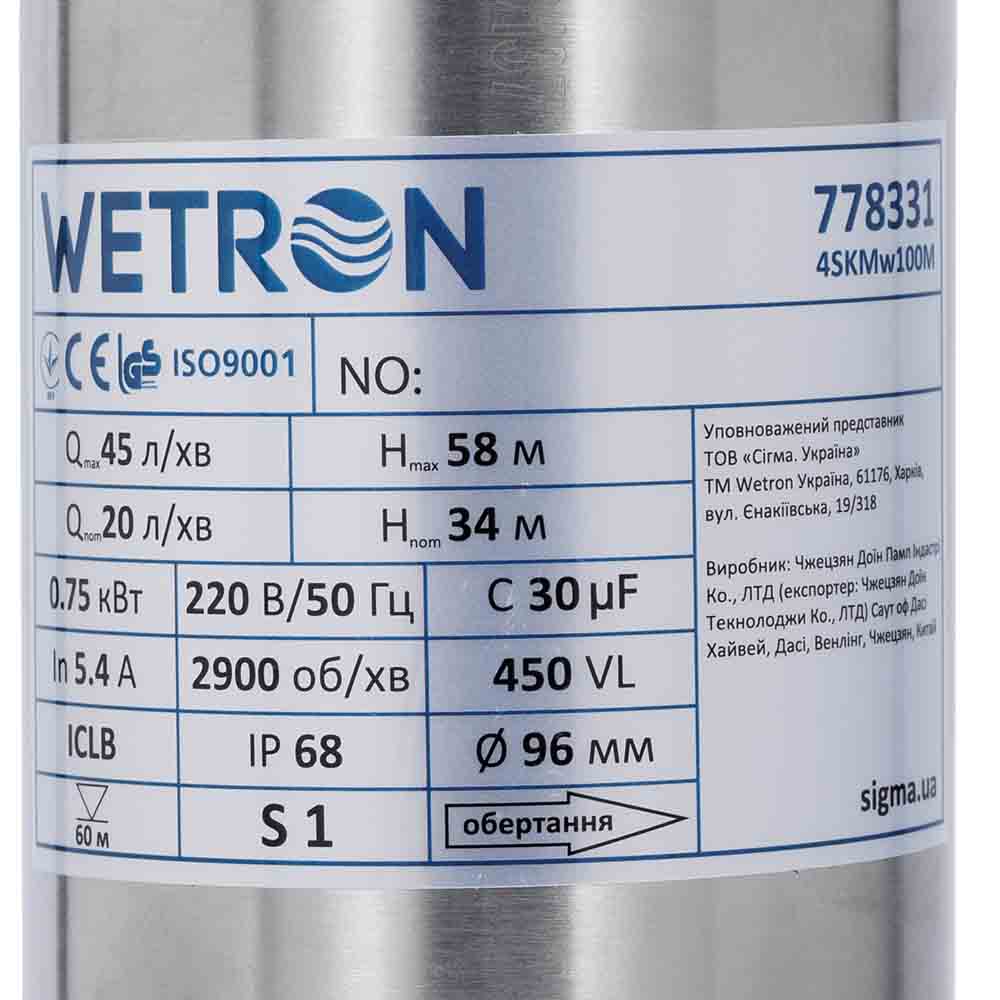 Глибинний вихровий насос WETRON 4SKmw150M (778332) купити в Україні