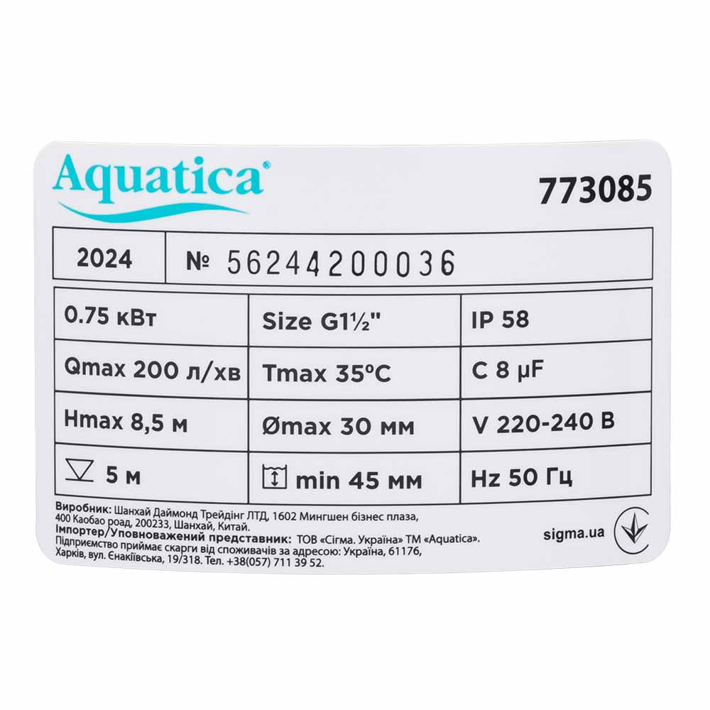 Дренажний насос AQUATICA (773085) купити в Україні