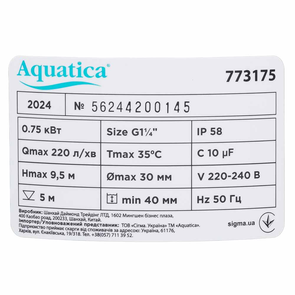 Дренажний насос AQUATICA (773175) купити в Україні