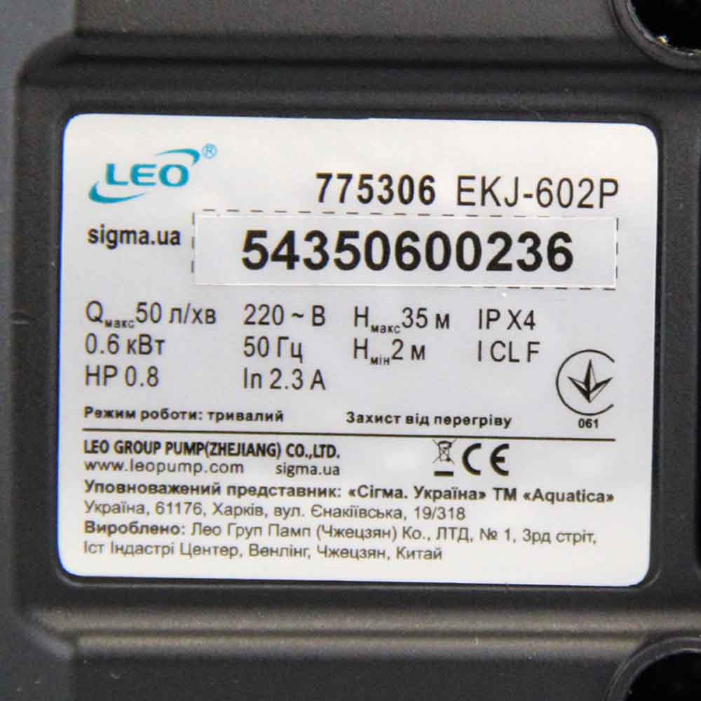 Насос центробежный самовсасывающий LEO EKJ-602P (775306) купить в Украине