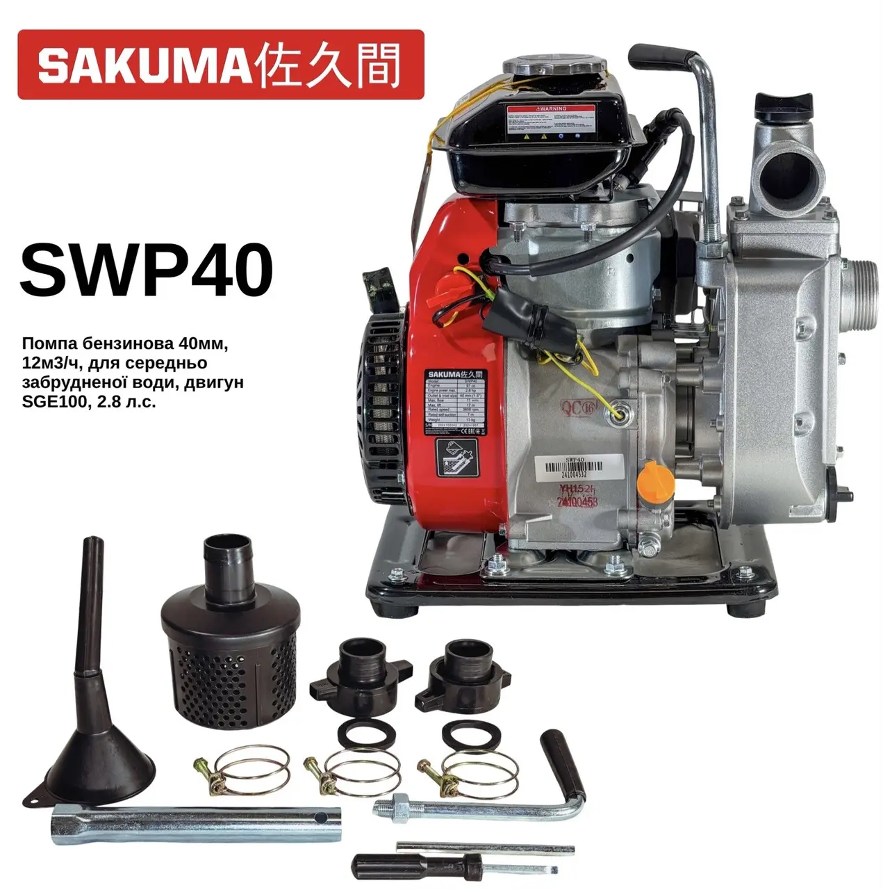Мотопомпа SAKUMA SWP40 купить в Украине