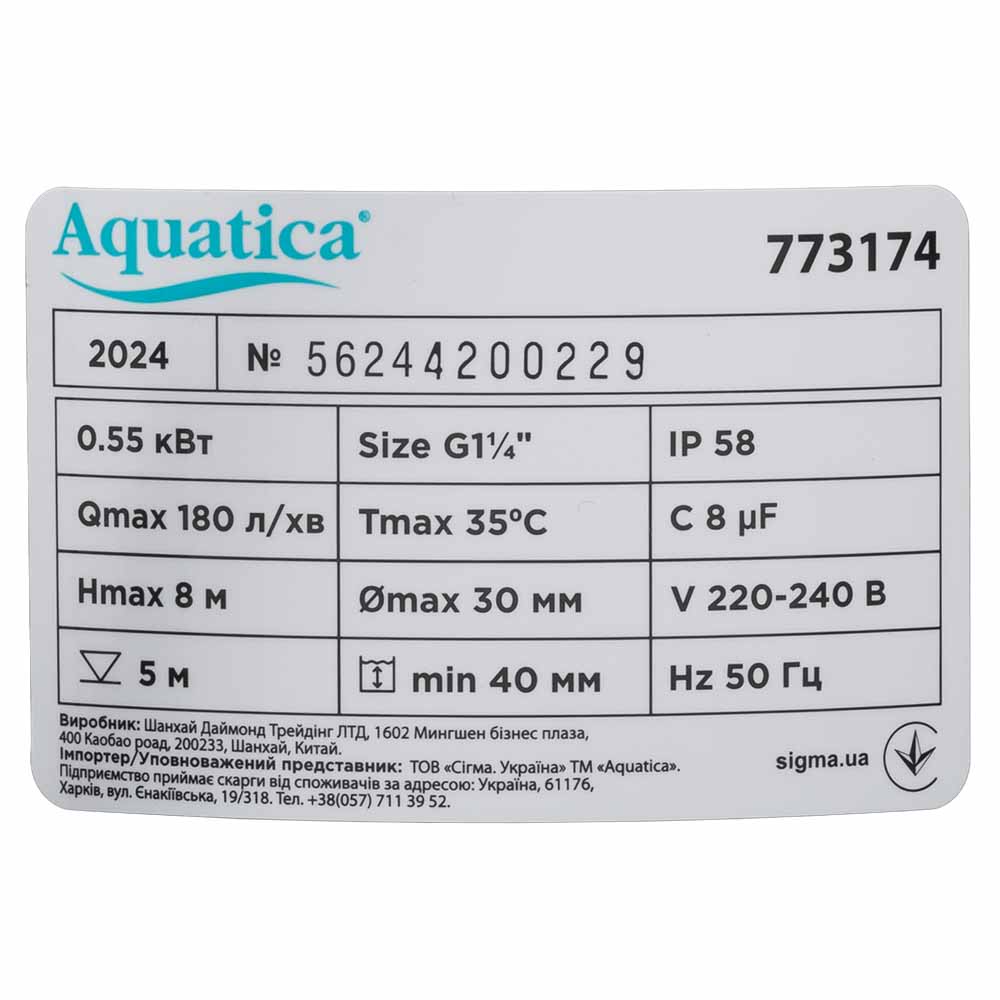Дренажний насос AQUATICA (773174) купити в Україні