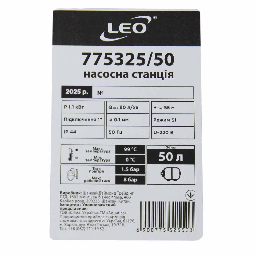 Насосная станция LEO (775325/50) купить в Украине