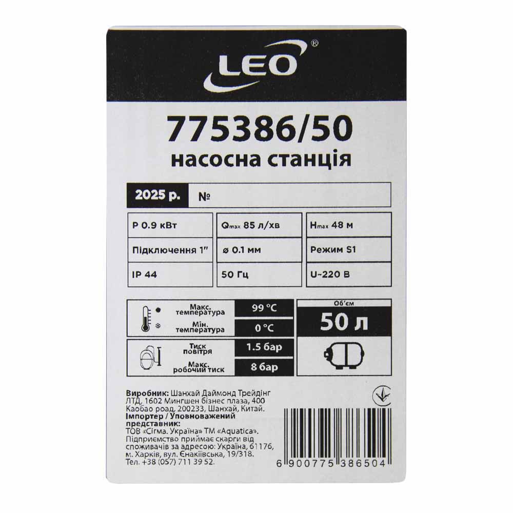 Насосная станция LEO (775386/50) купить в Украине