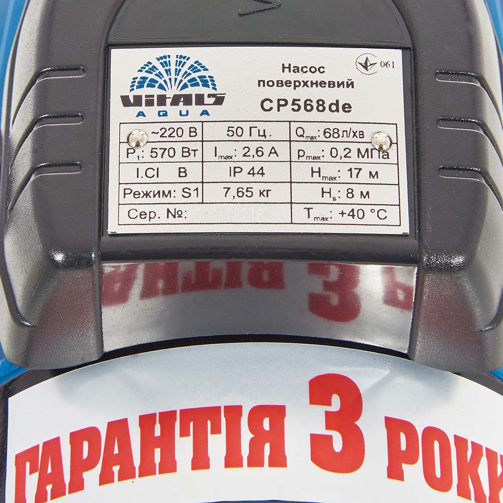 Насос поверхневий відцентровий VITALS aqua CP 568de купити в Україні