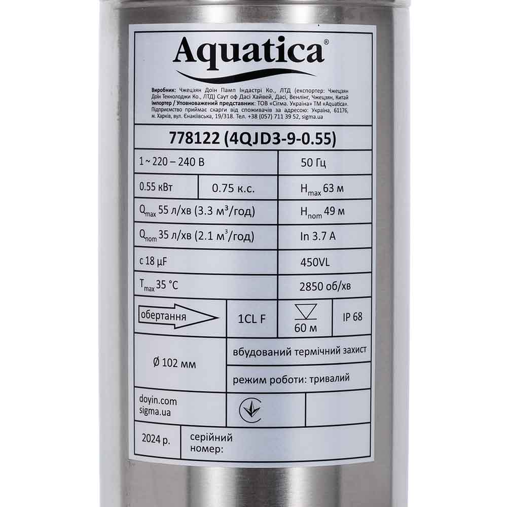 Насос глибинний відцентровий AQUATICA 4QJD3-9-0.55 (778122) купити в Україні